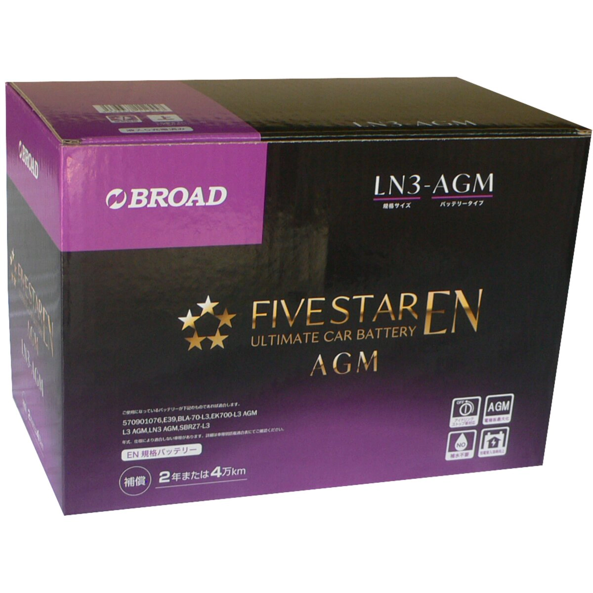 バッテリー LN3 AGM FIVESTAR EN DC12V メンテナンスフリー アイドリングストップ車対応