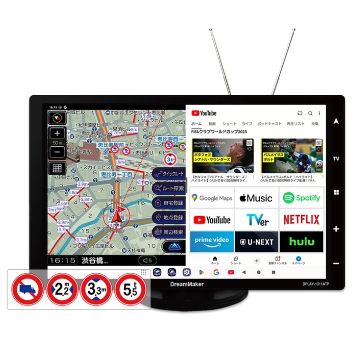 トラック ポータブルナビ 2025