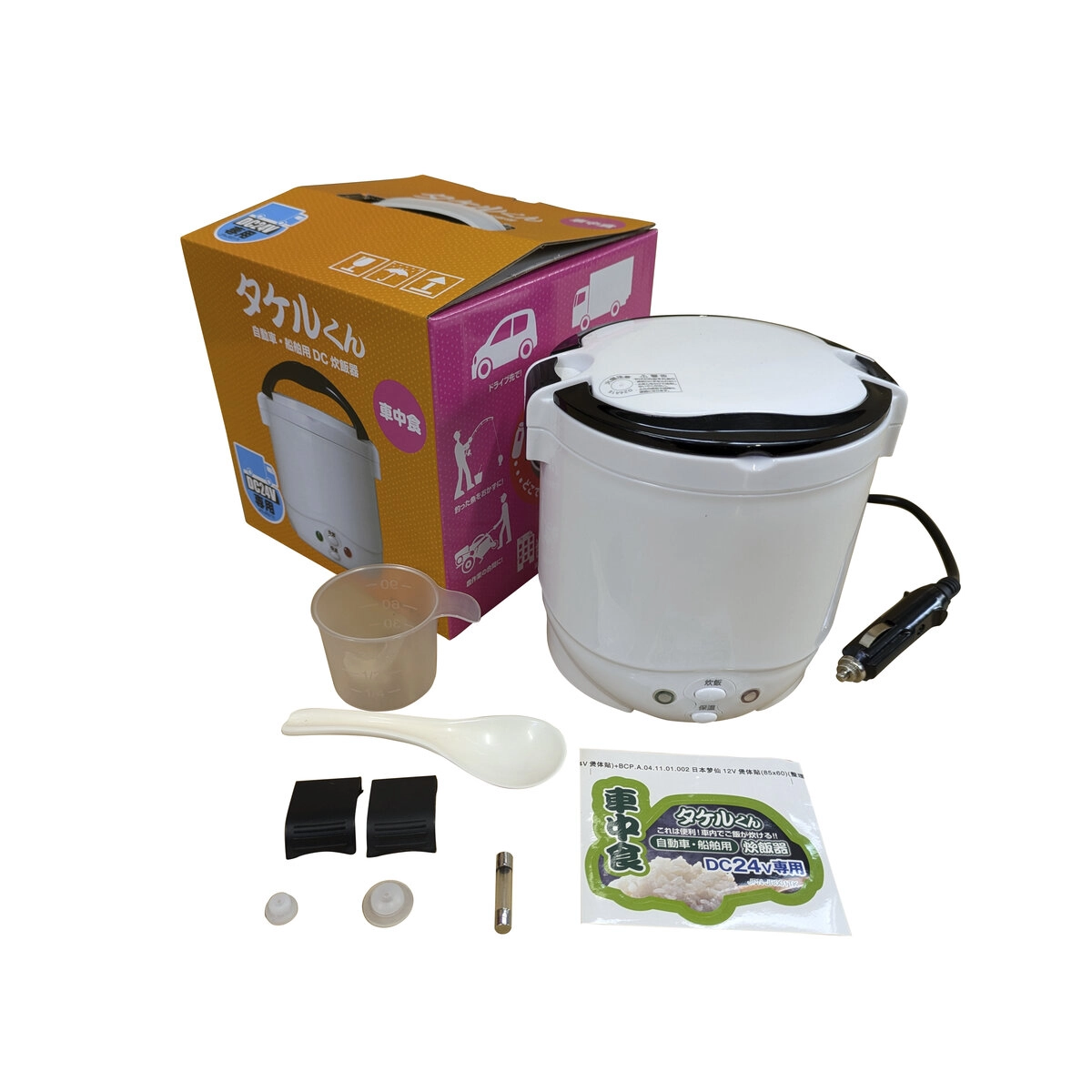 炊飯器 タケルくん DC24V 電源プラグタイプ
