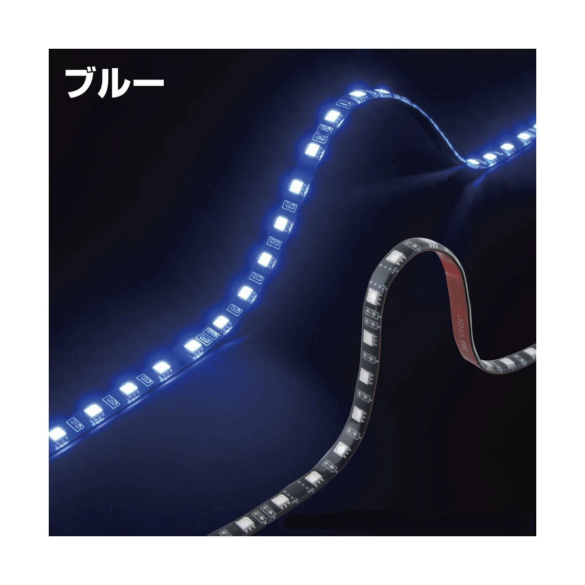LEDソフトモールNEO 1M ブルー DC24V