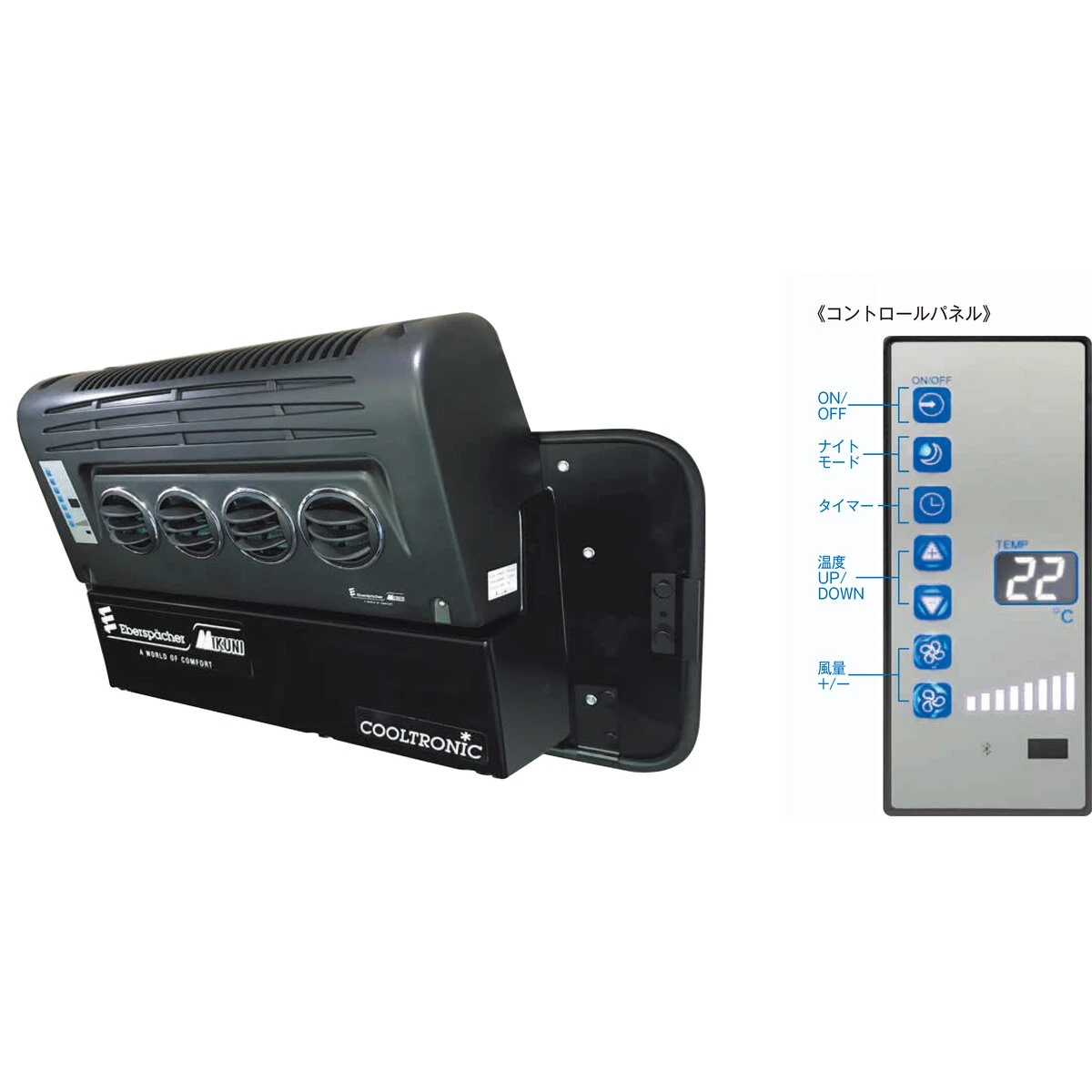 アイドリングストップ用クーラー クールトロニック1600BW UD クオン用