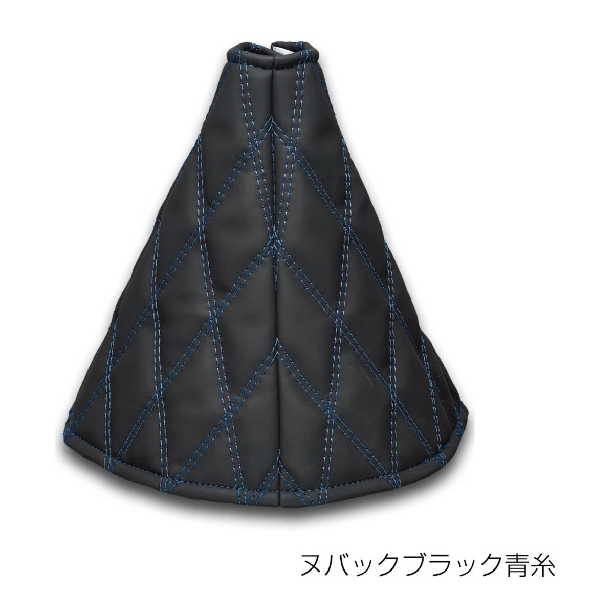 シフトブーツカバー ヌバック黒/青糸