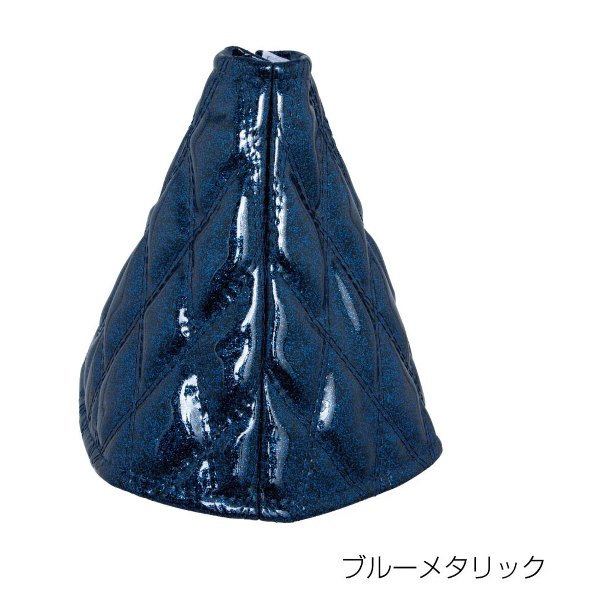 シフトブーツカバー ブルーメタリック