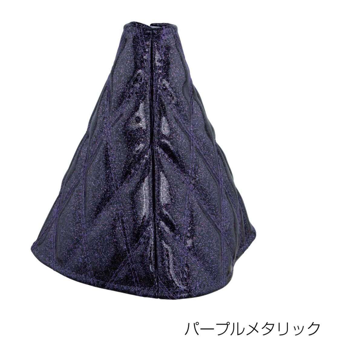 シフトブーツカバー パープルメタリック