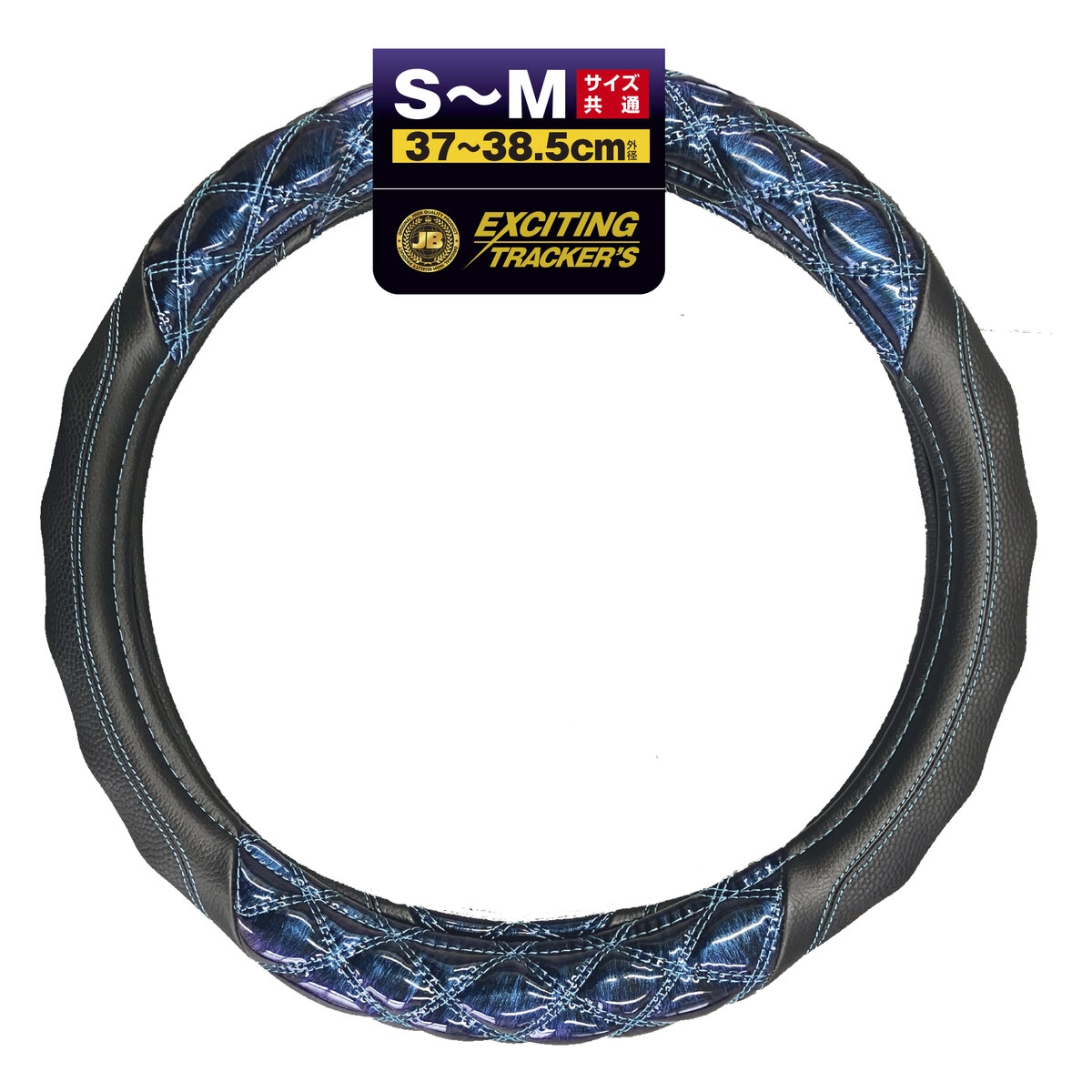 ハンドルカバー 3Dグリップ ブルー S/M 乗用車用