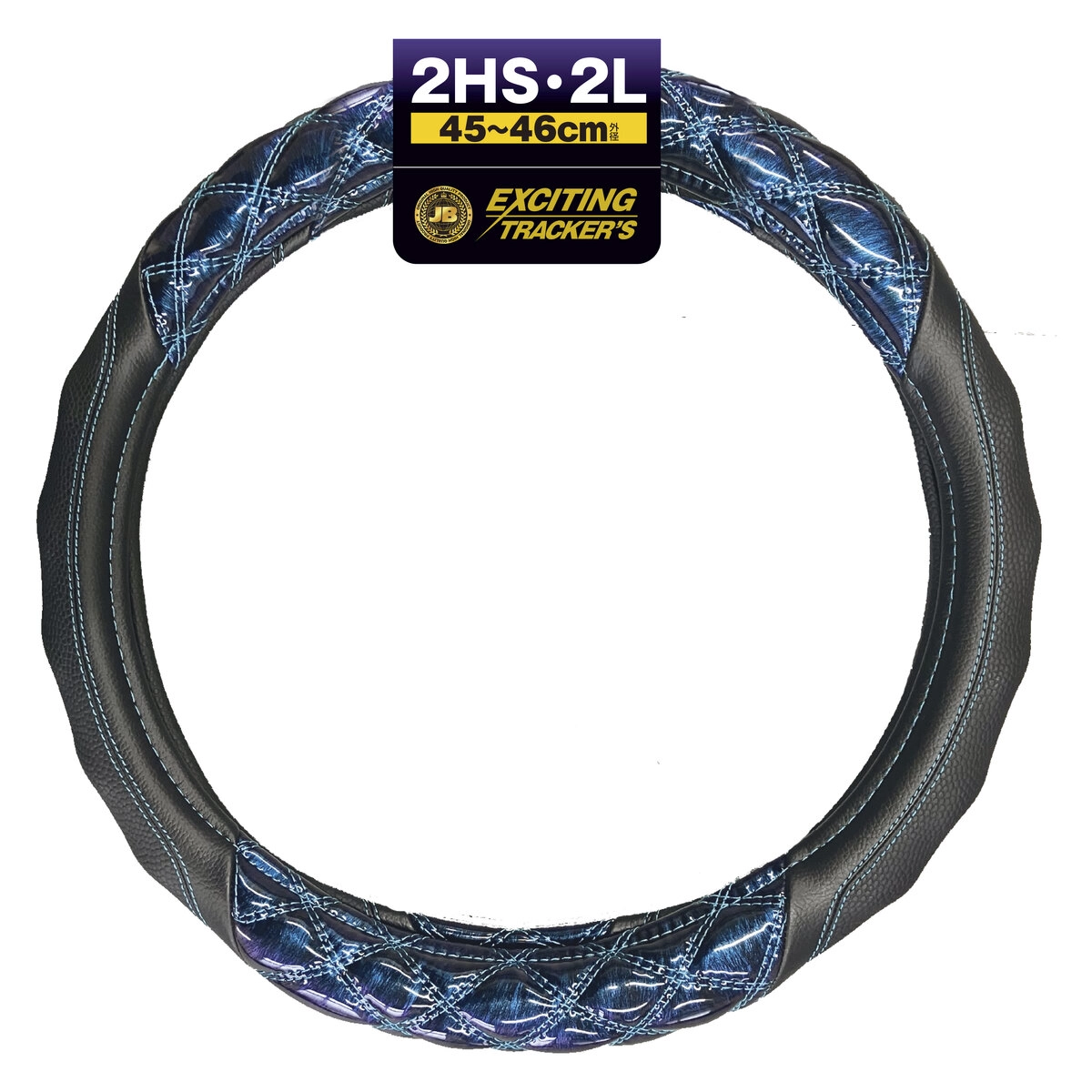 ハンドルカバー 3Dグリップ ブルー 2HS/2L トラック用