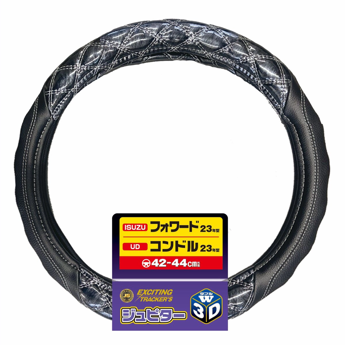 ハンドルカバー 3Dグリップ シルバー L/LL トラック用