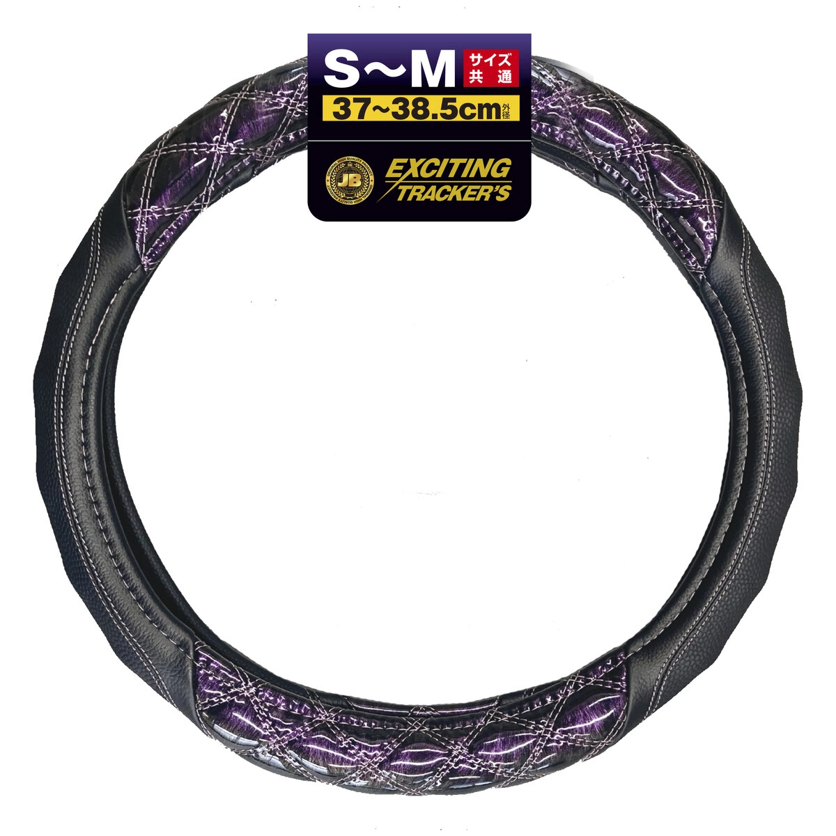 ハンドルカバー 3Dグリップ パープル S/M 乗用車用