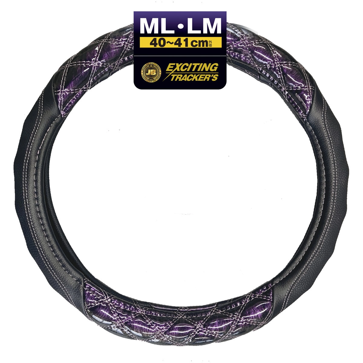 ハンドルカバー 3Dグリップ パープル ML/LM トラック用