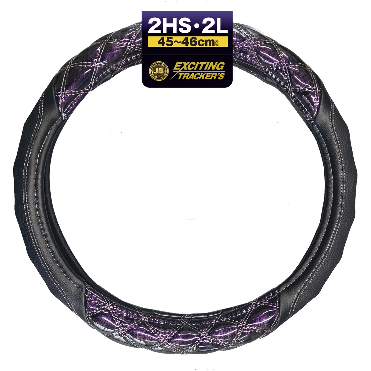 ハンドルカバー 3Dグリップ パープル 2HS/2L トラック用