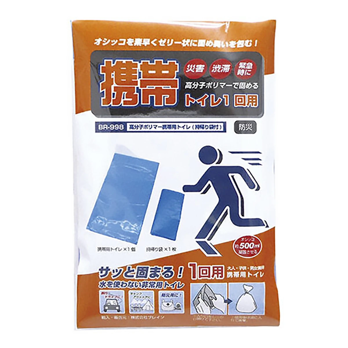 携帯用トイレ 高分子ポリマー 1回用 持ち帰り袋付