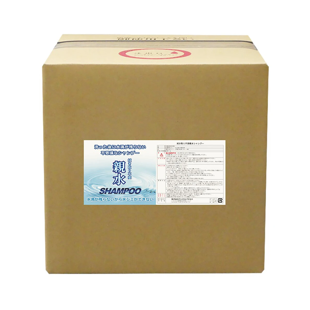 拭き取り不要な親水シャンプー