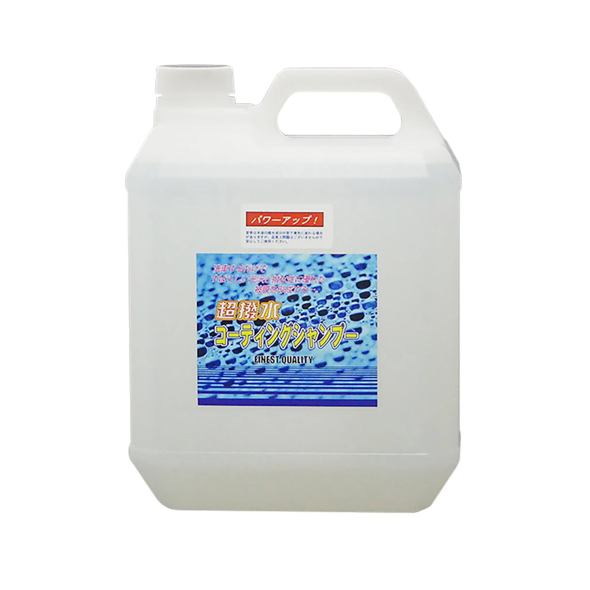 超撥水コーティングシャンプー