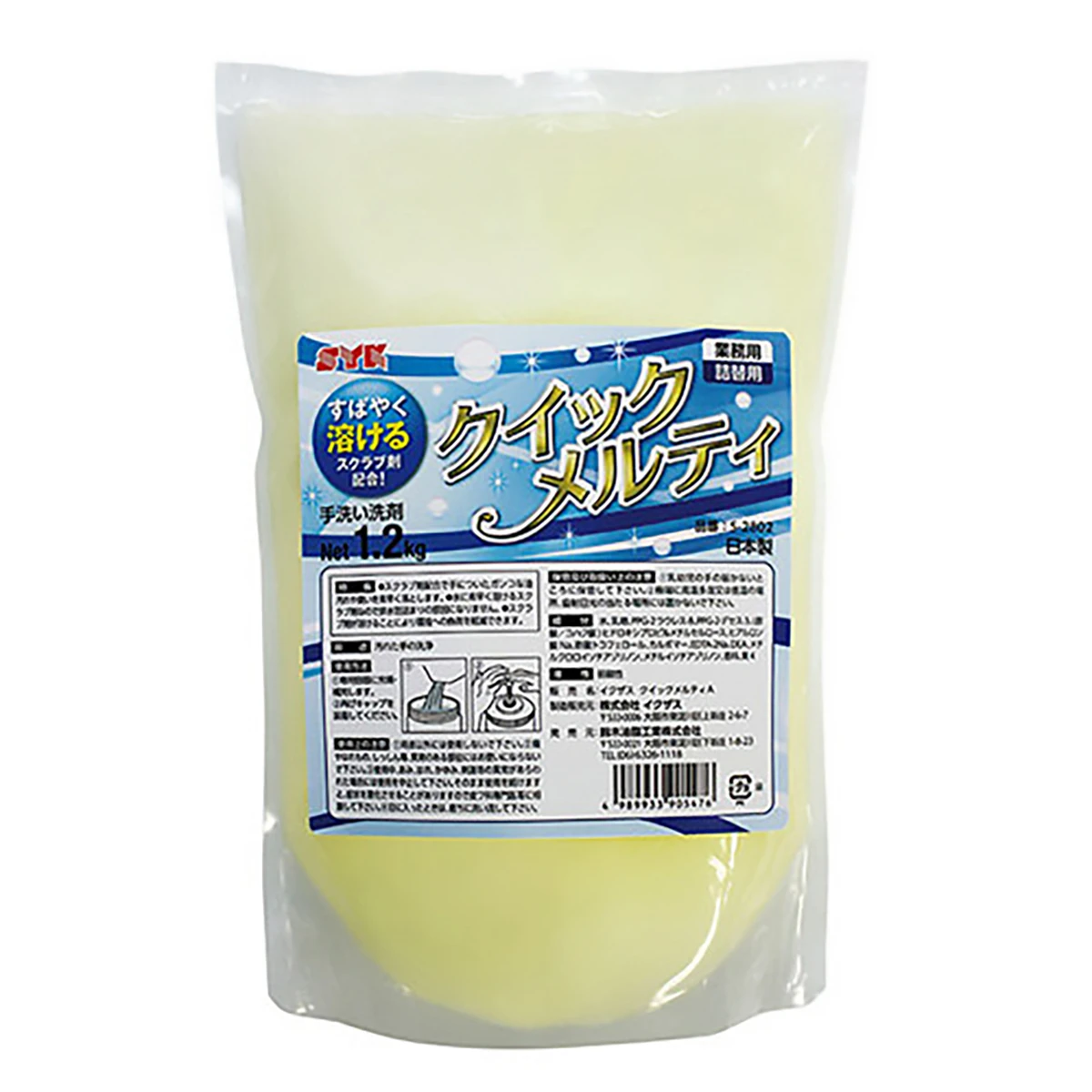 クイックメルティ 手洗い洗剤 中性 詰替用 1.2kg