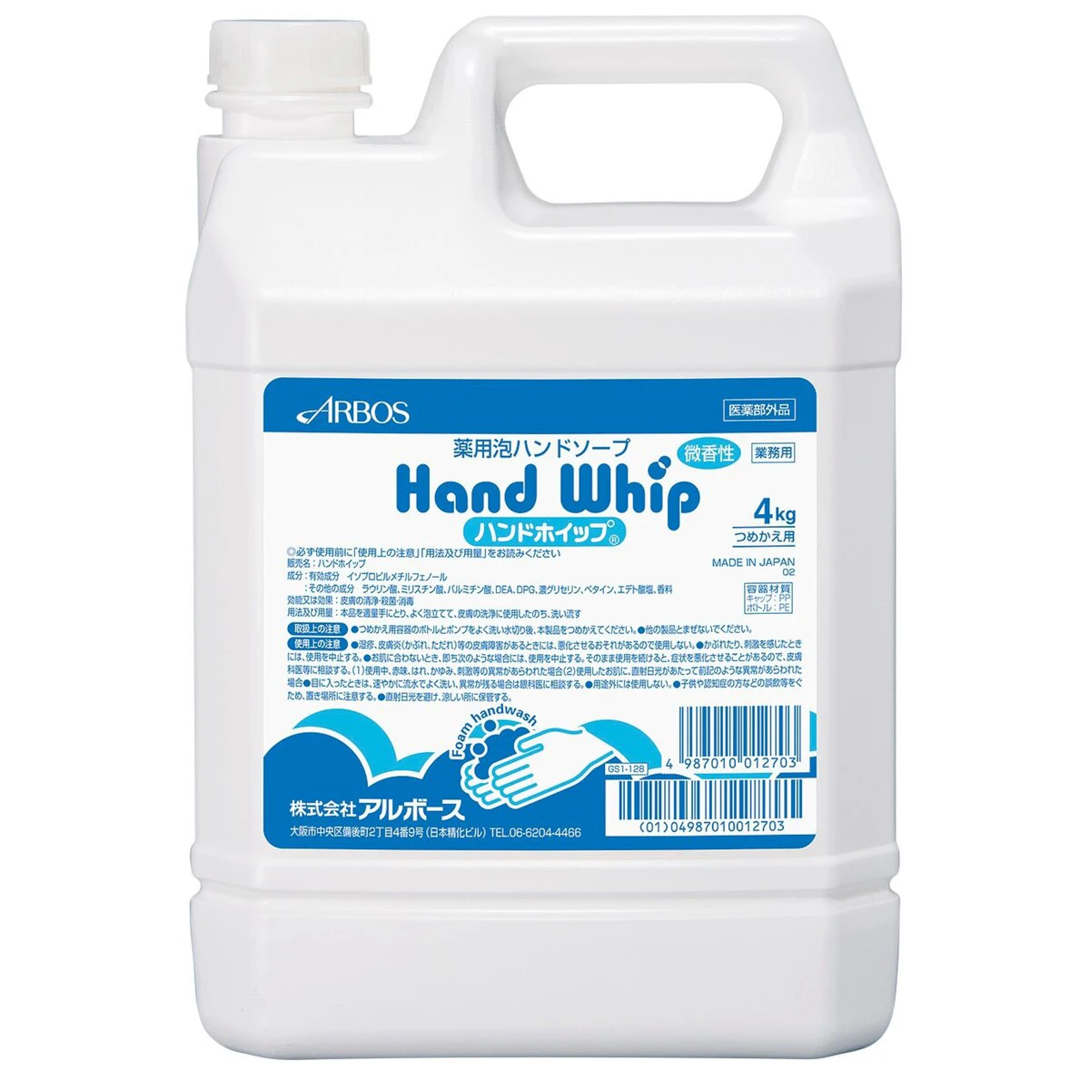 手洗い泡石鹸 ハンドホイップ 4kg 詰め替え用