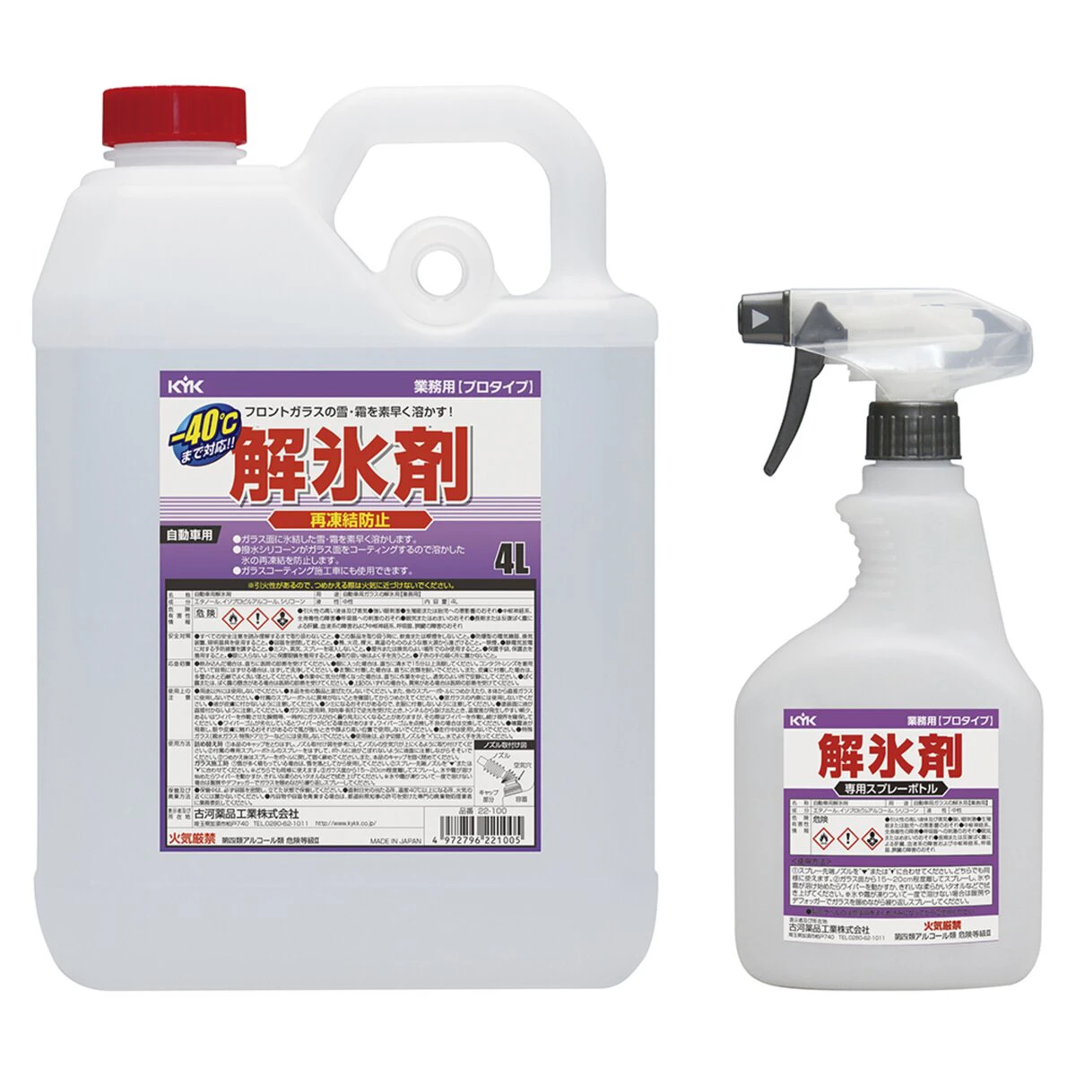 業務用解氷剤 4L －40℃