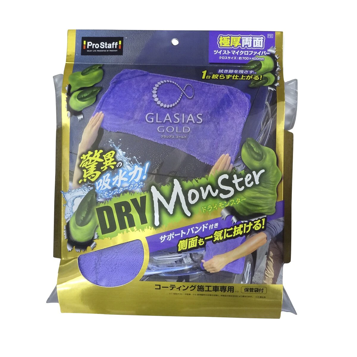 ドライモンスター 撥水系コーティング施工車専用