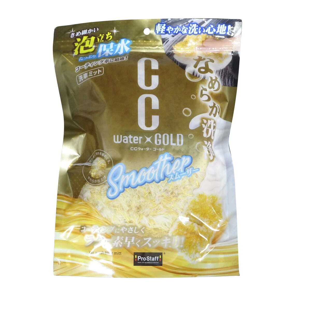 CCウォーターゴールドスムーザー