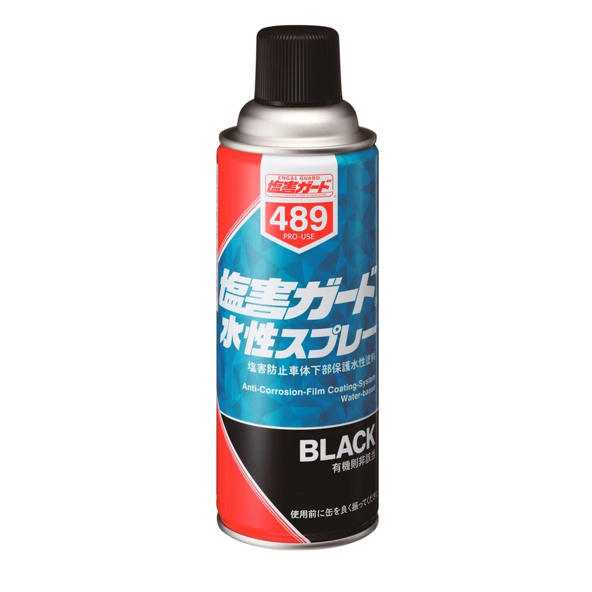 塩害ガード 水性 ブラック 420ml