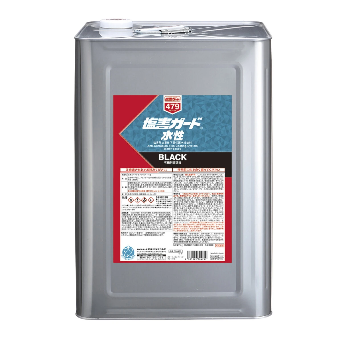 塩害ガード 水性 ブラック 15kg