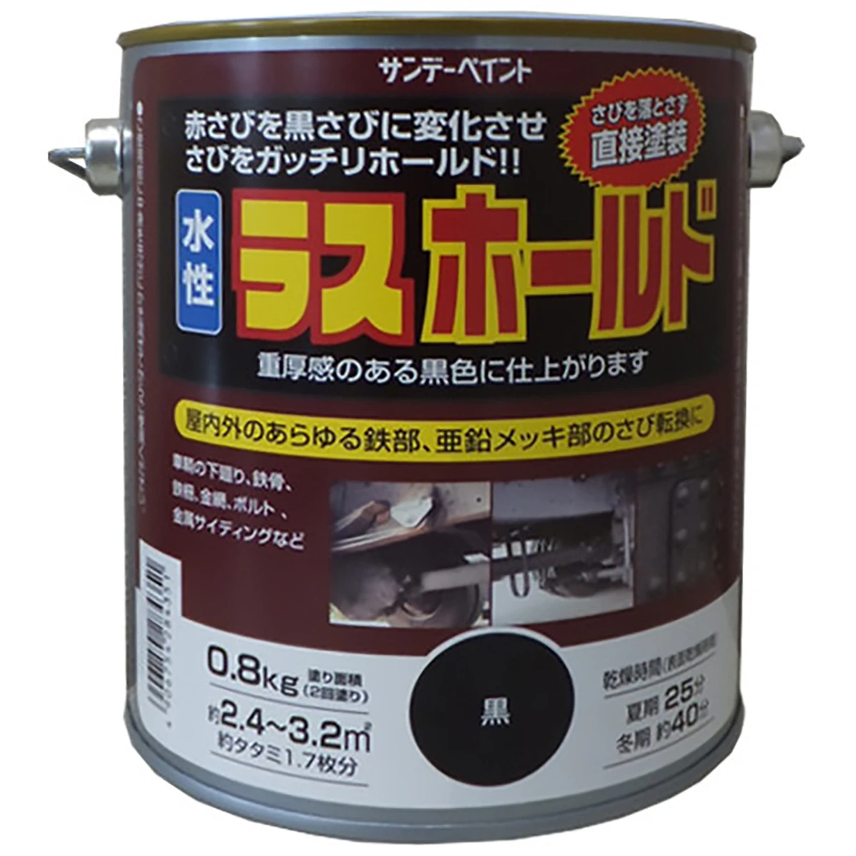 水性ラスホールド 黒 800g