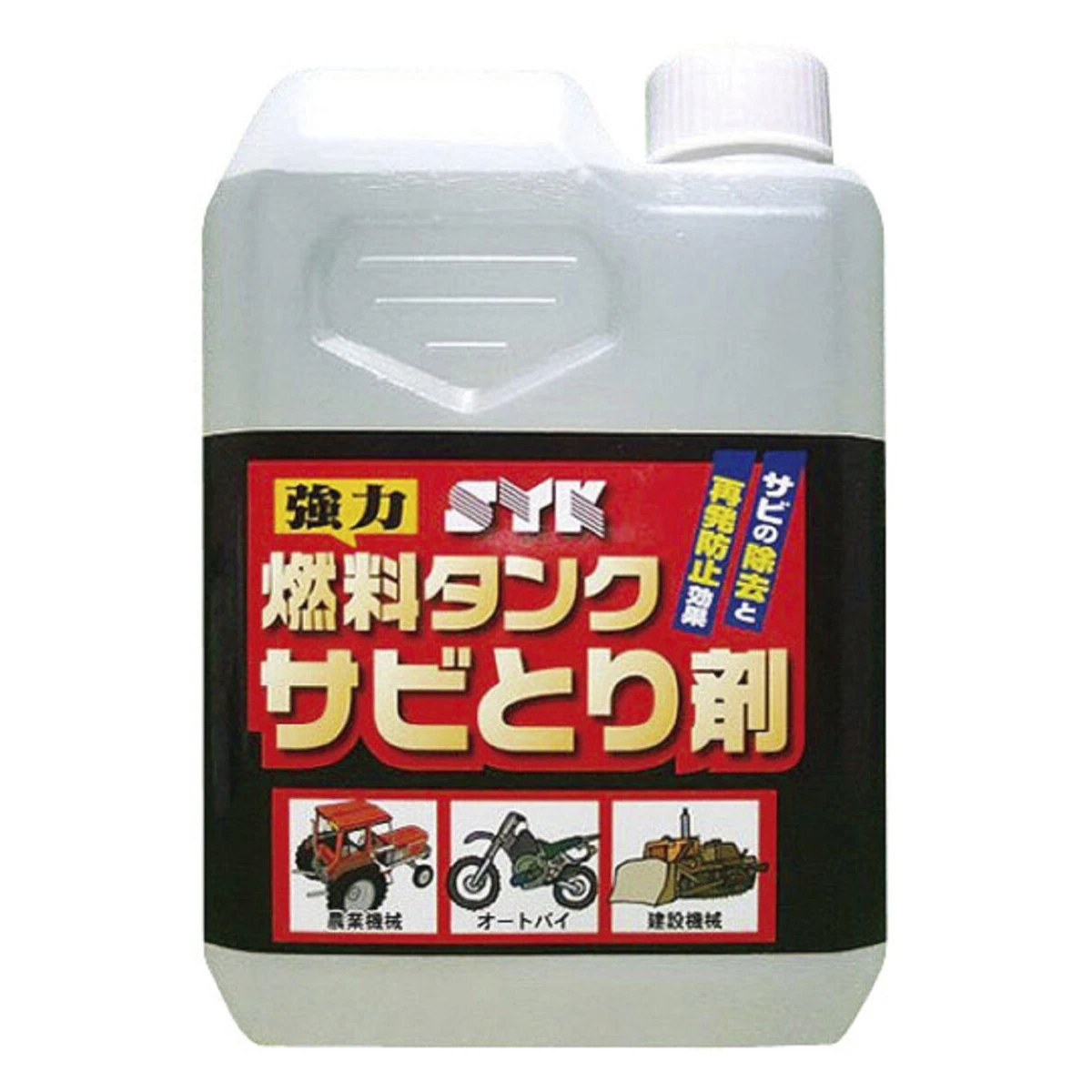 燃料タンク錆取り剤 1L