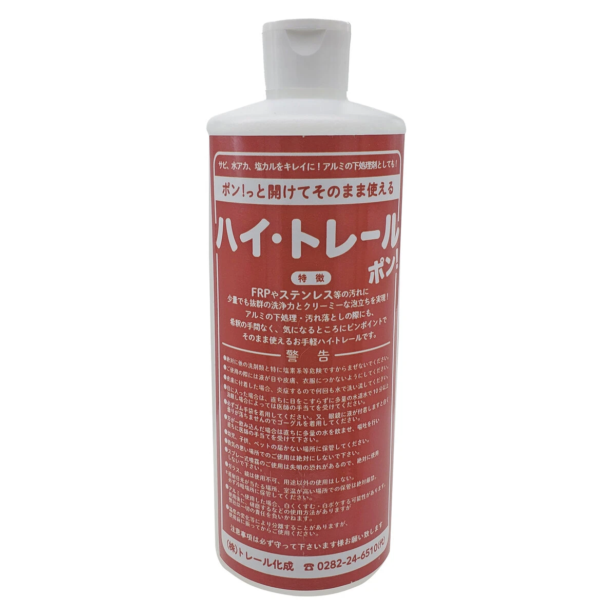 ハイトレールポン 500ml