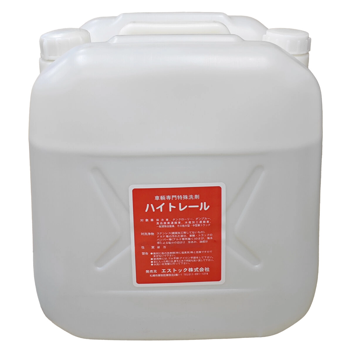 ハイトレール 18L 車輌専門特殊洗剤