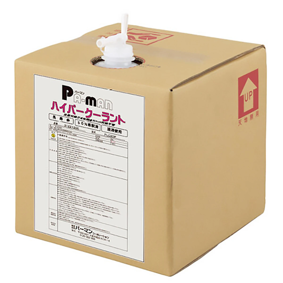 ハイパークーラント 20L 長寿命タイプ ピンク