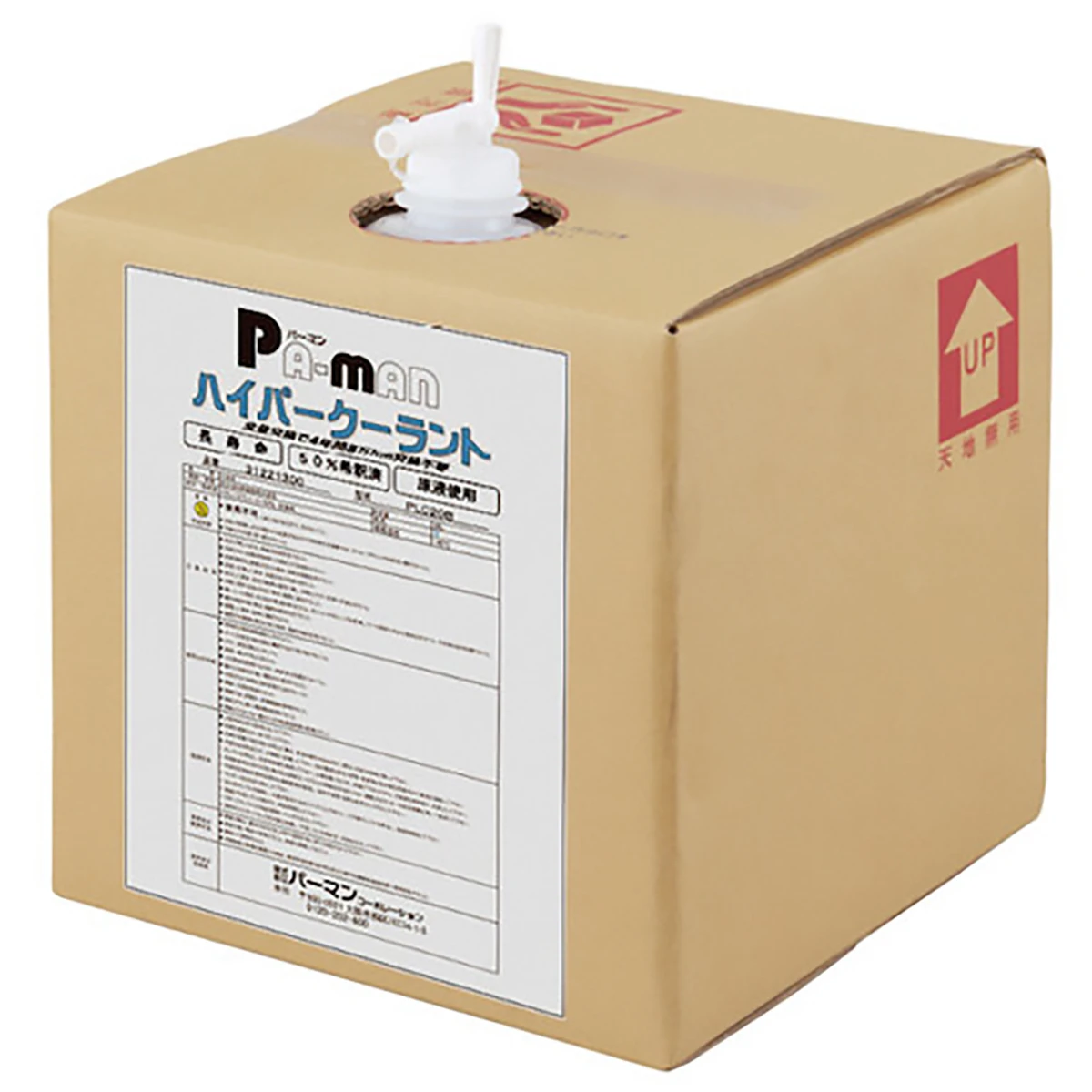 ハイパークーラント 20L 長寿命タイプ 青