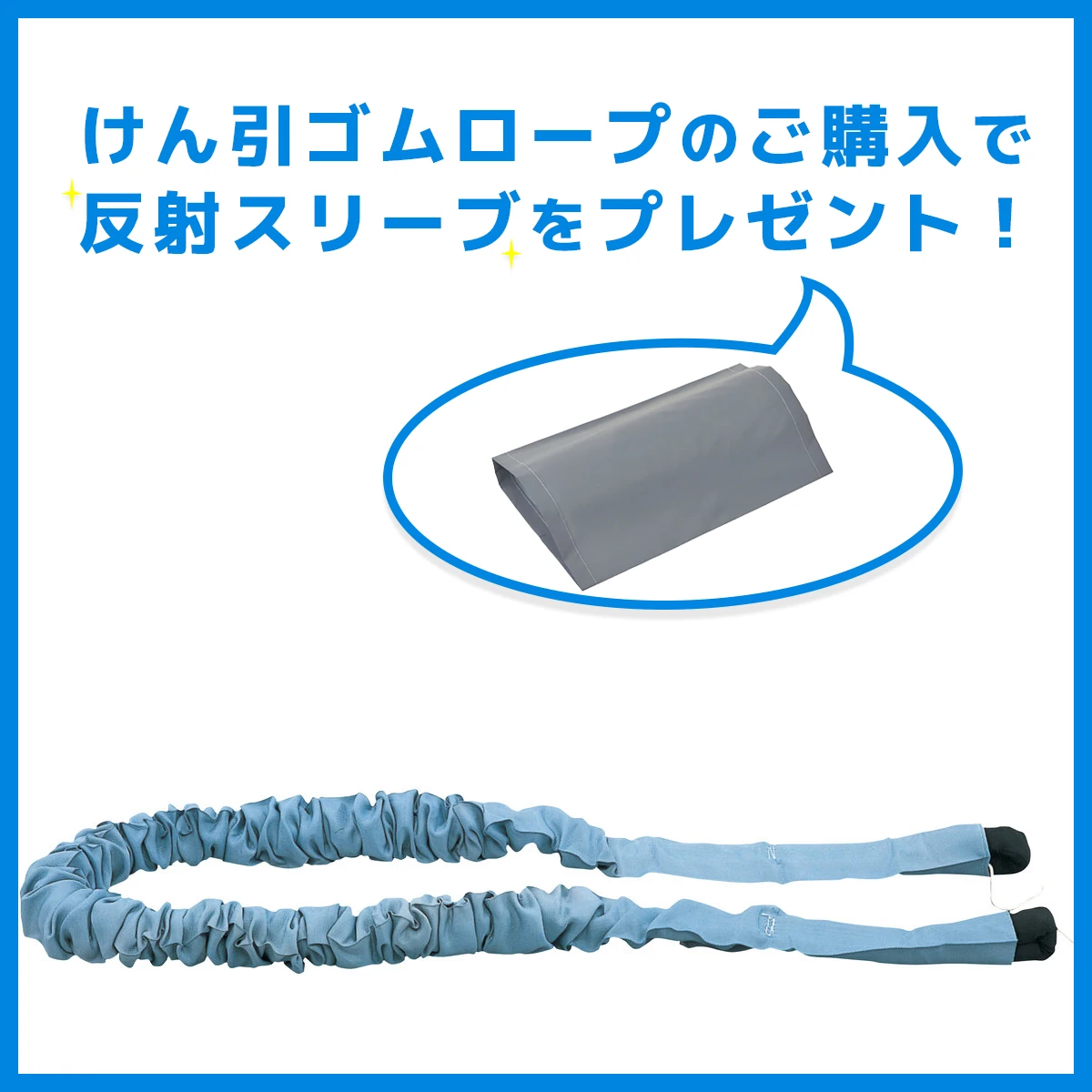 【反射スリーブプレゼント】けん引ゴムロープ 伸縮式 10ton 中型トラック用