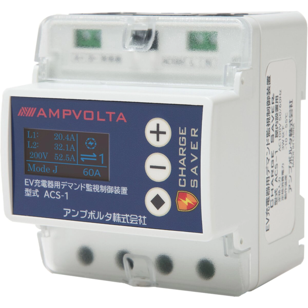 デマンド制御装置 チャージセイバー