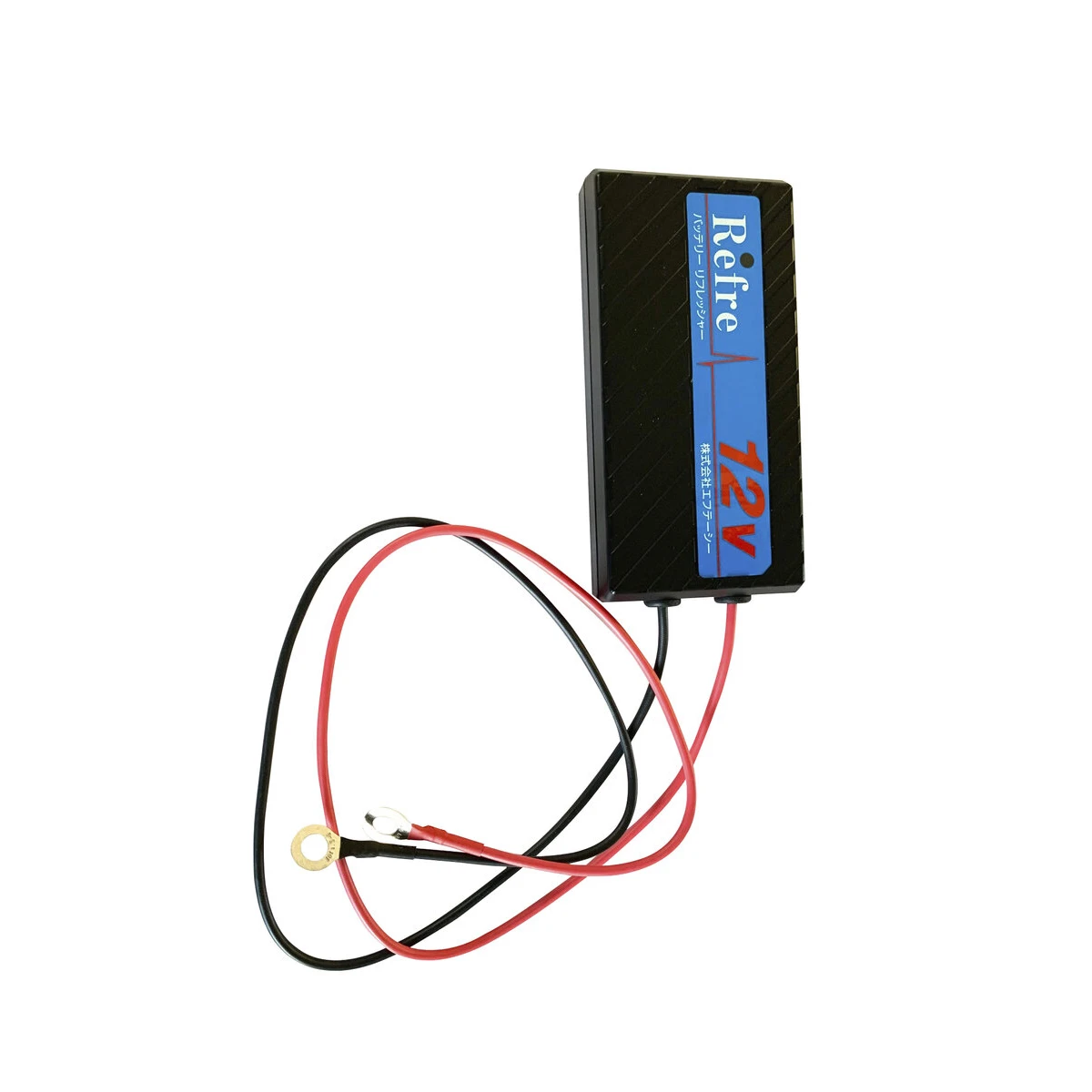 バッテリーリフレッシャー 12V用 ○型端子6.4mm径