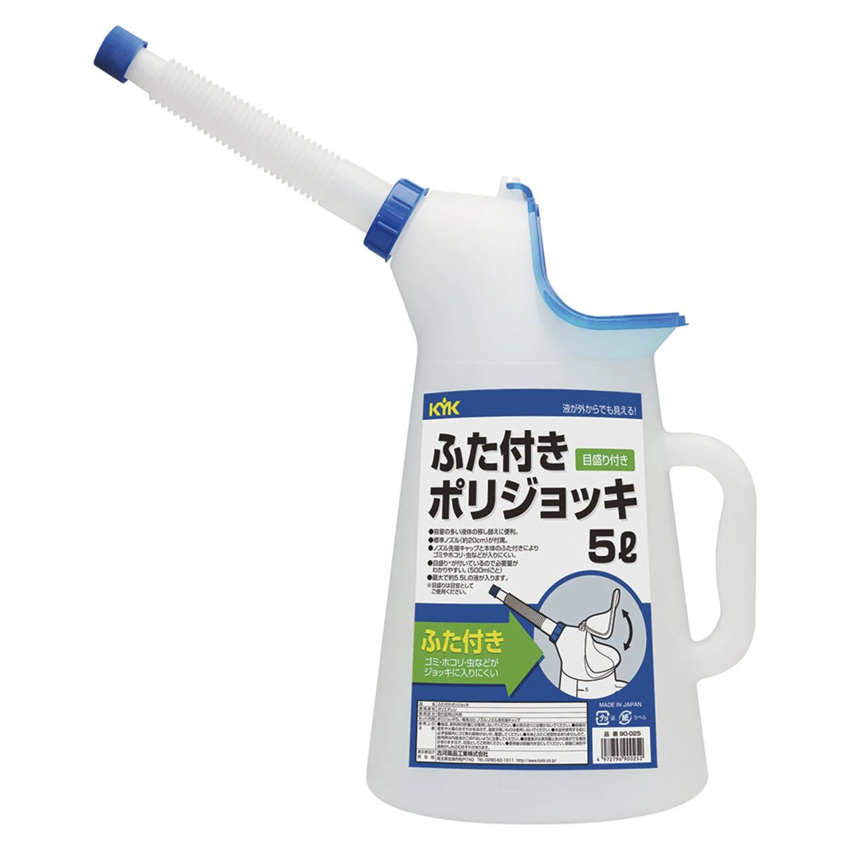 ふた付ポリジョッキ 5L