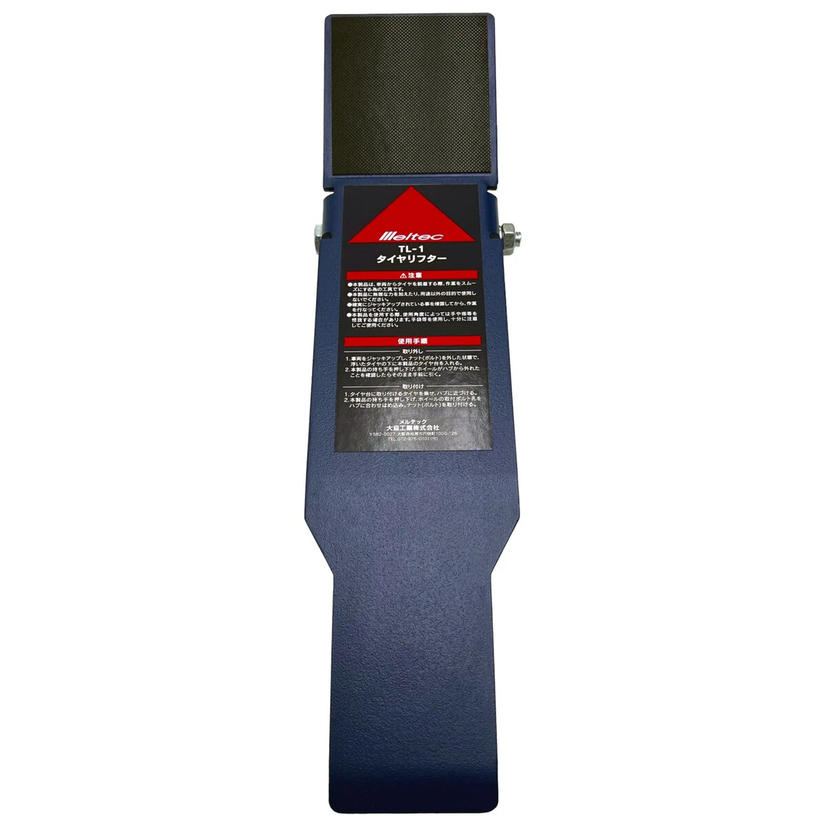 タイヤリフター 乗用車用