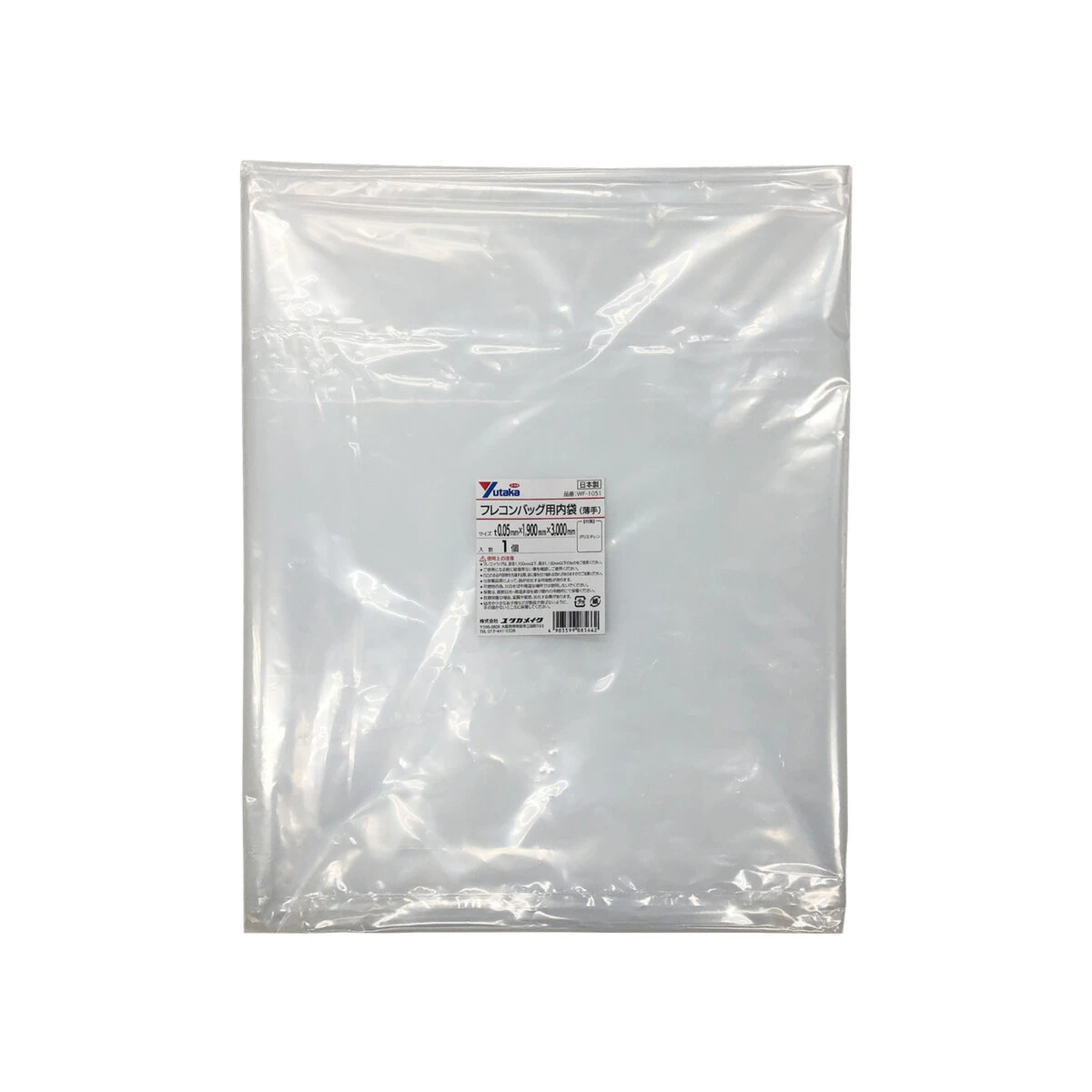 フレコンバッグ内袋 日本製 厚み0.15mm
