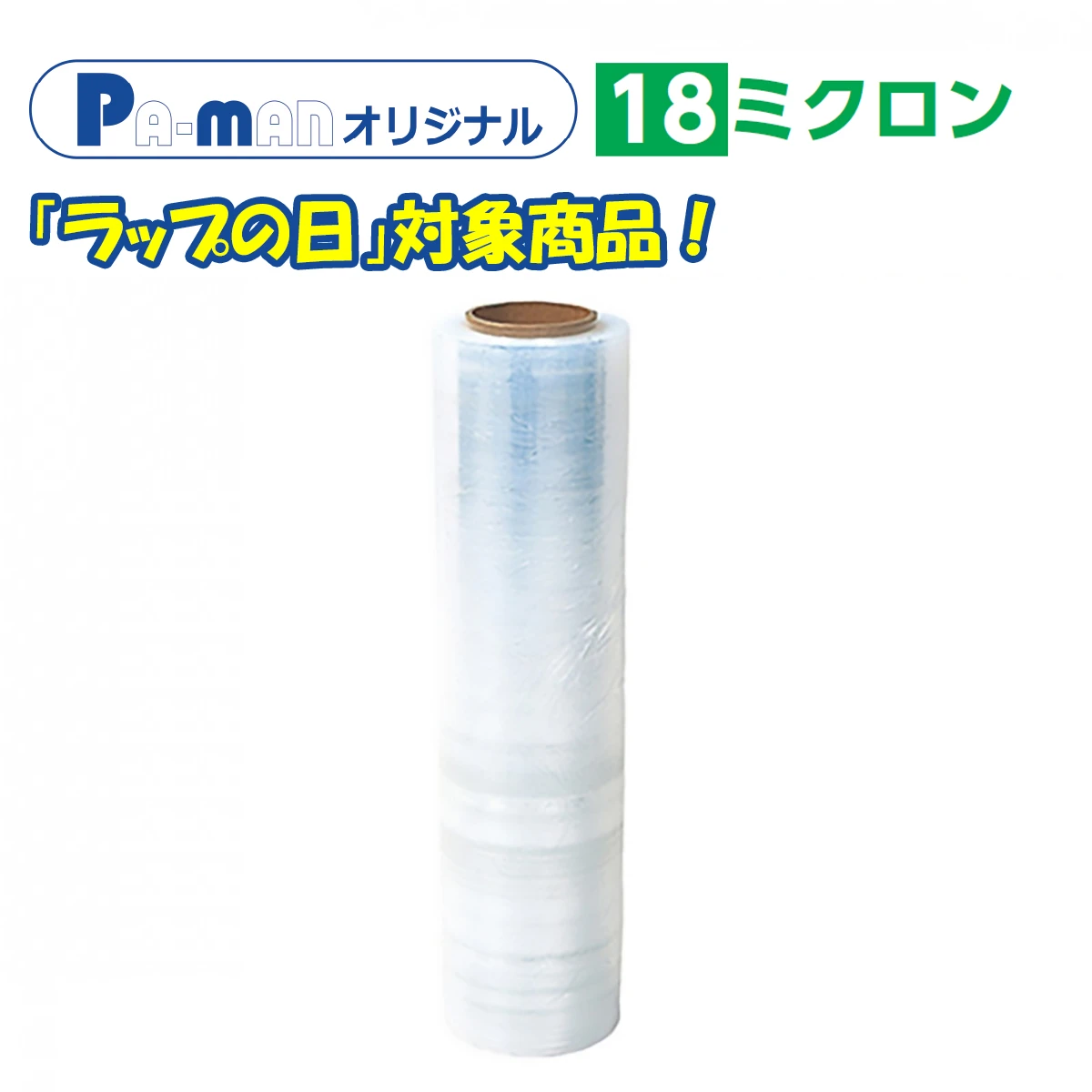 Pa-man ラップ 手巻き用 18ミクロン 1ケース6本入