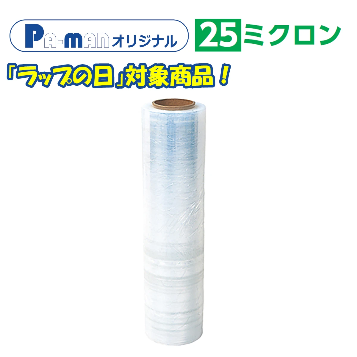 Pa-man ラップ 手巻き用 25ミクロン 厚手タイプ 1ケース6本入