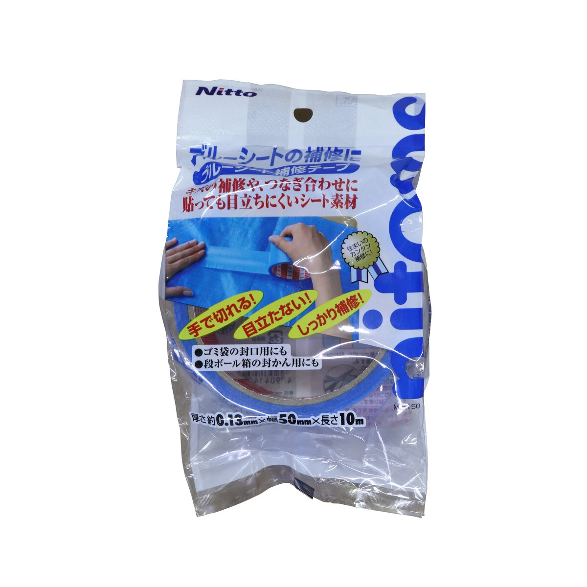 ブルーシート補修テープ 10m