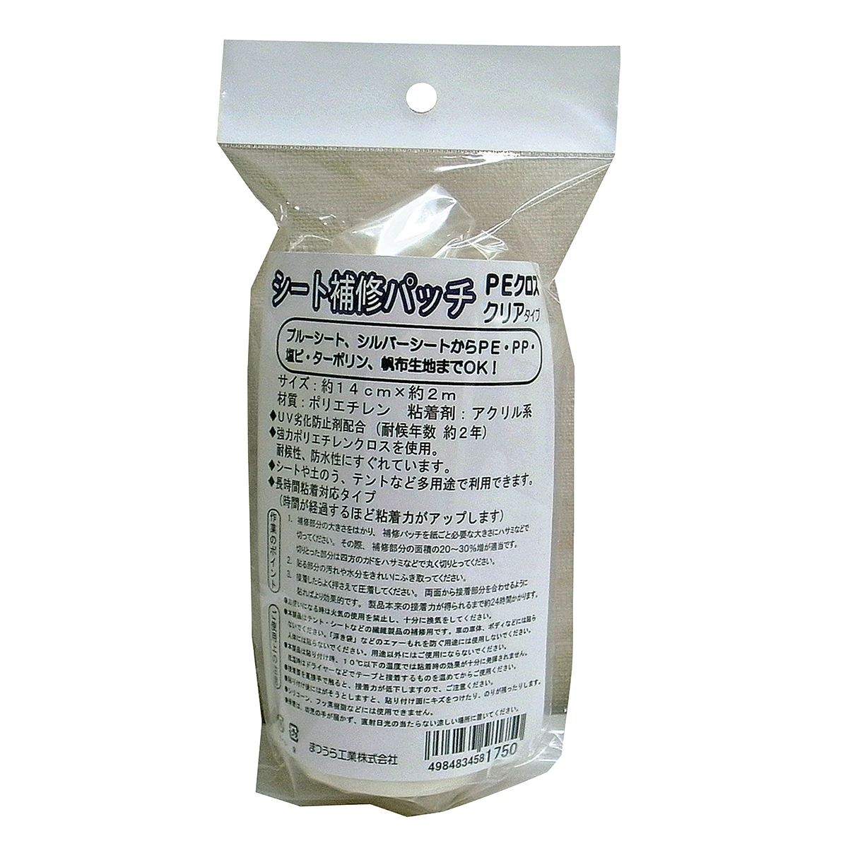 シート補修パッチ クリア 140mm×2000mm