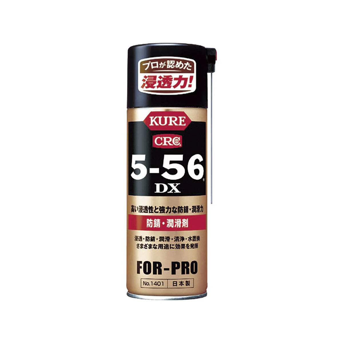 KURE 5-56DX 多用途スプレー