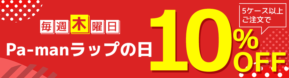 Pa-manラップの日